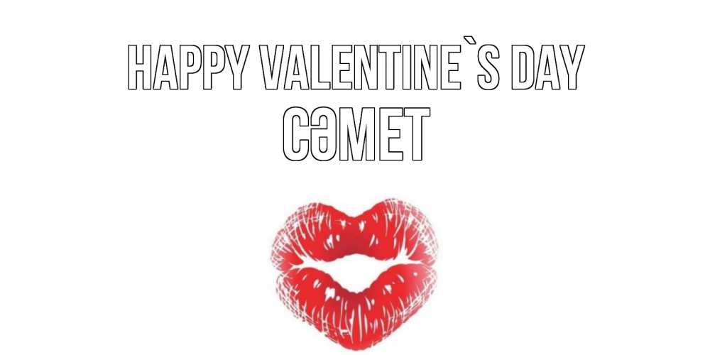 Greetings card с именем, СӘМЕТ Happy Valentine`s Day поцелуй на валентинке с именем Greetings with text for free download 
